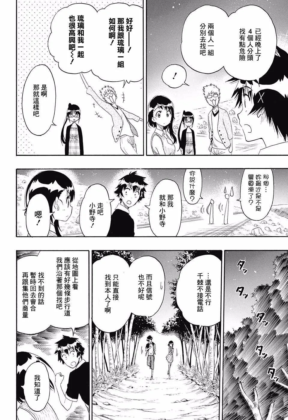 218话 第12页