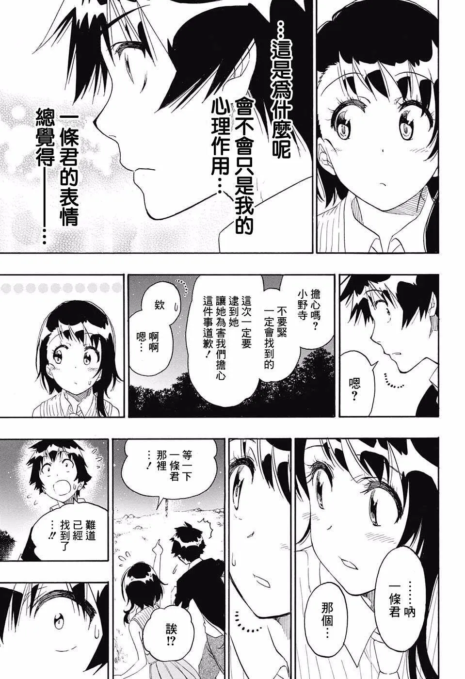 218话 第13页