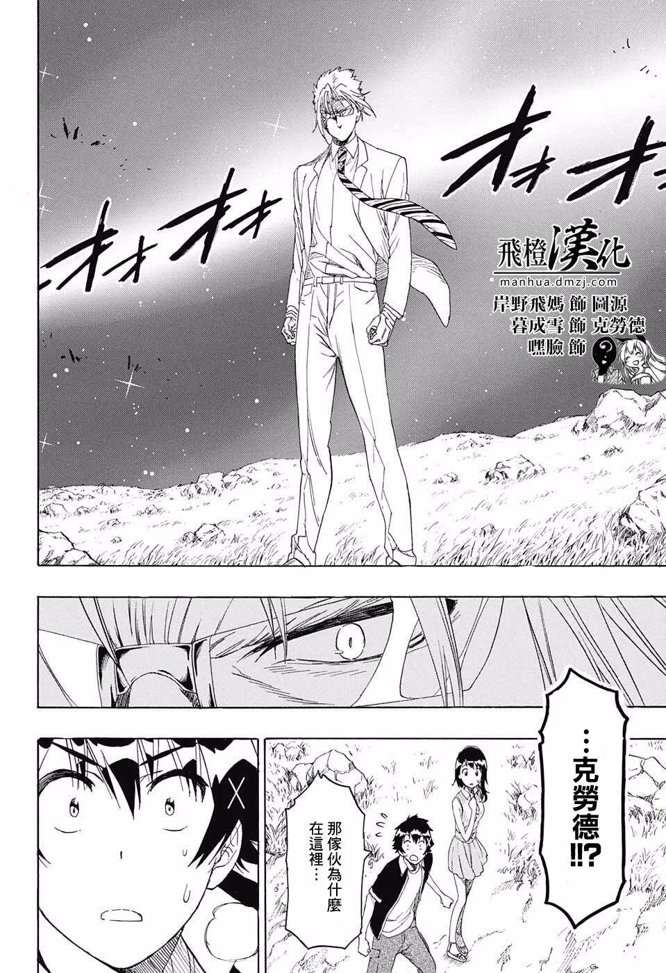 218话 第14页