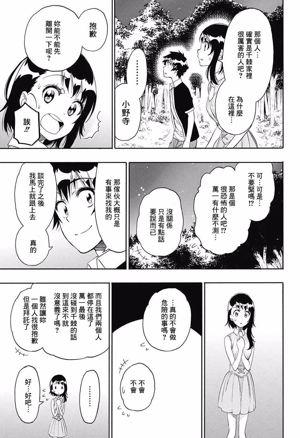 218话 第15页