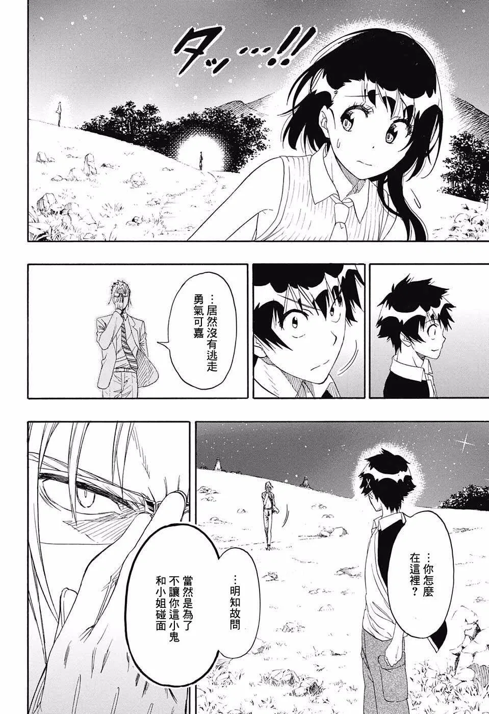 218话 第16页