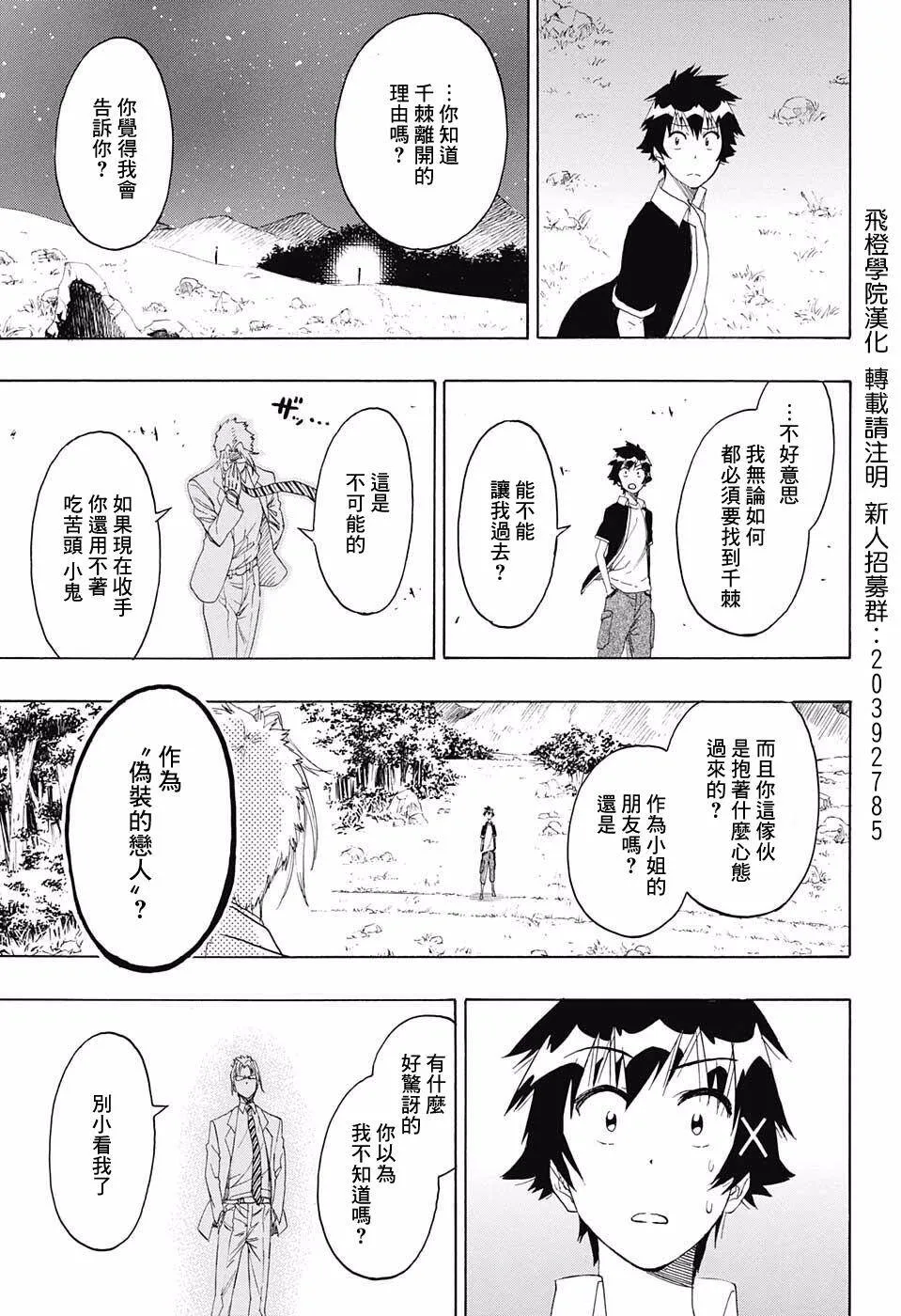 218话 第17页