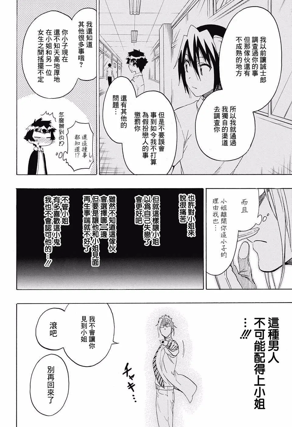 218话 第18页