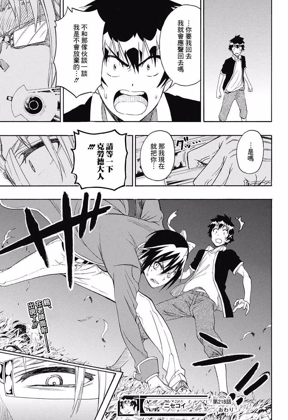 218话 第19页