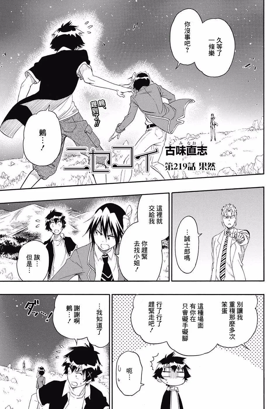 219话 第1页