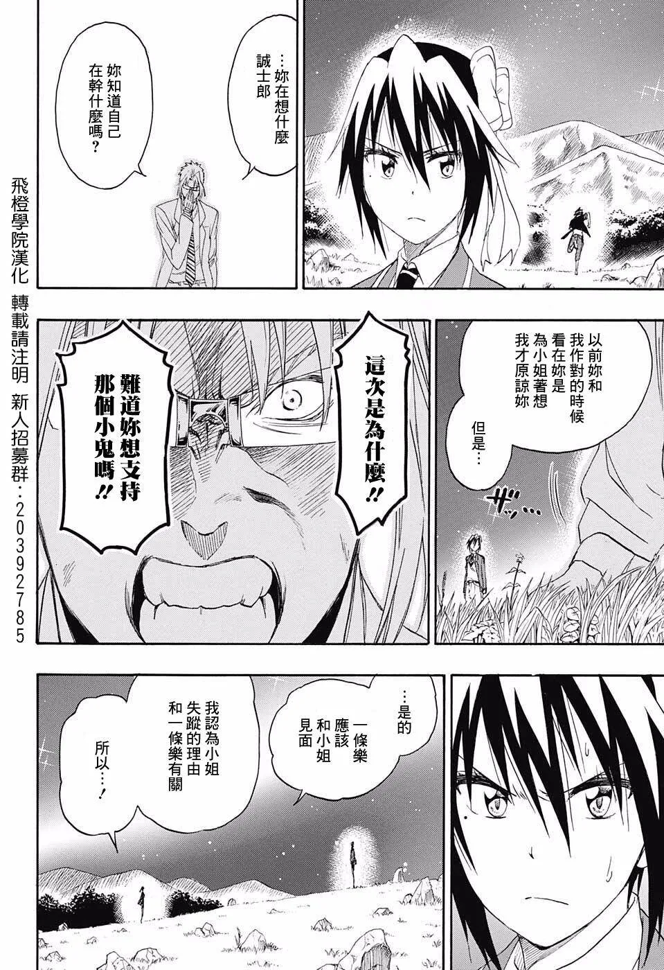 219话 第2页