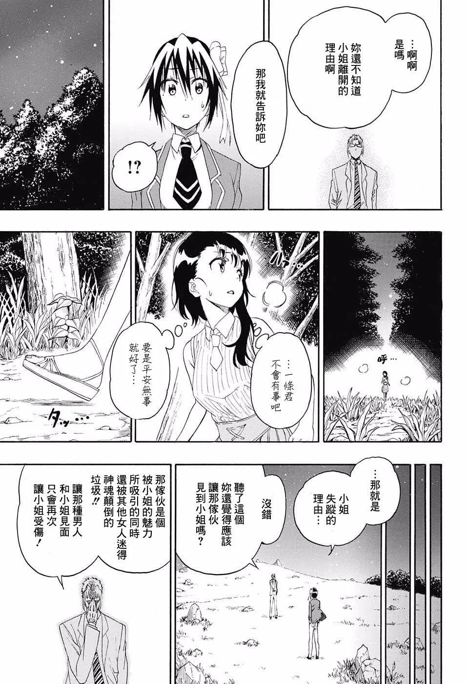 219话 第3页