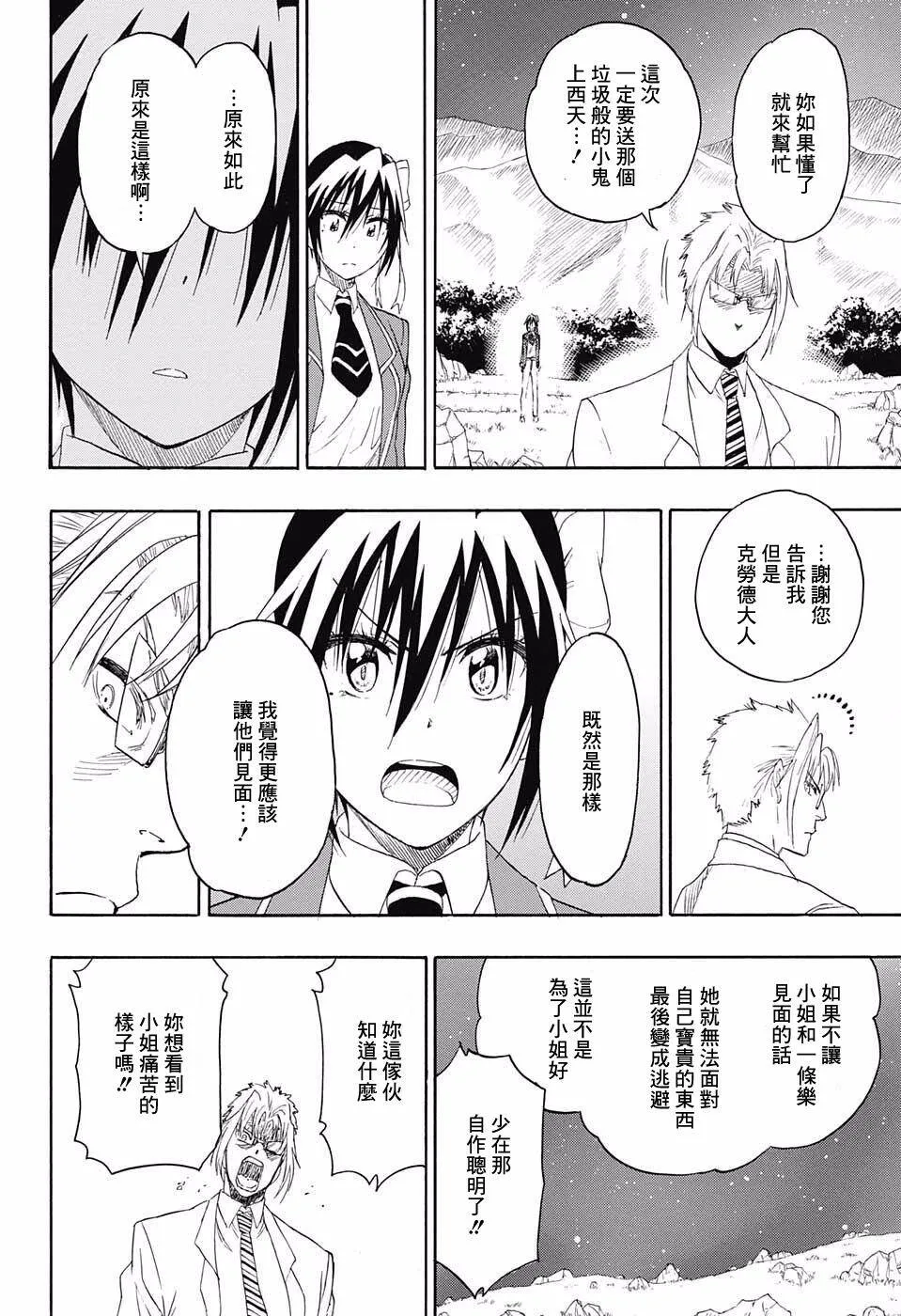 219话 第4页