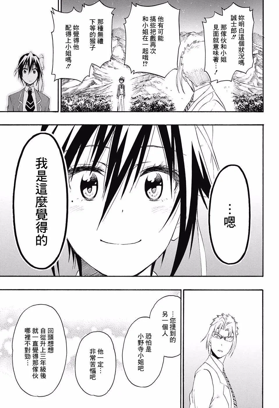 219话 第5页