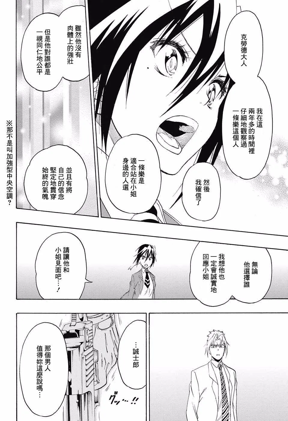 219话 第6页