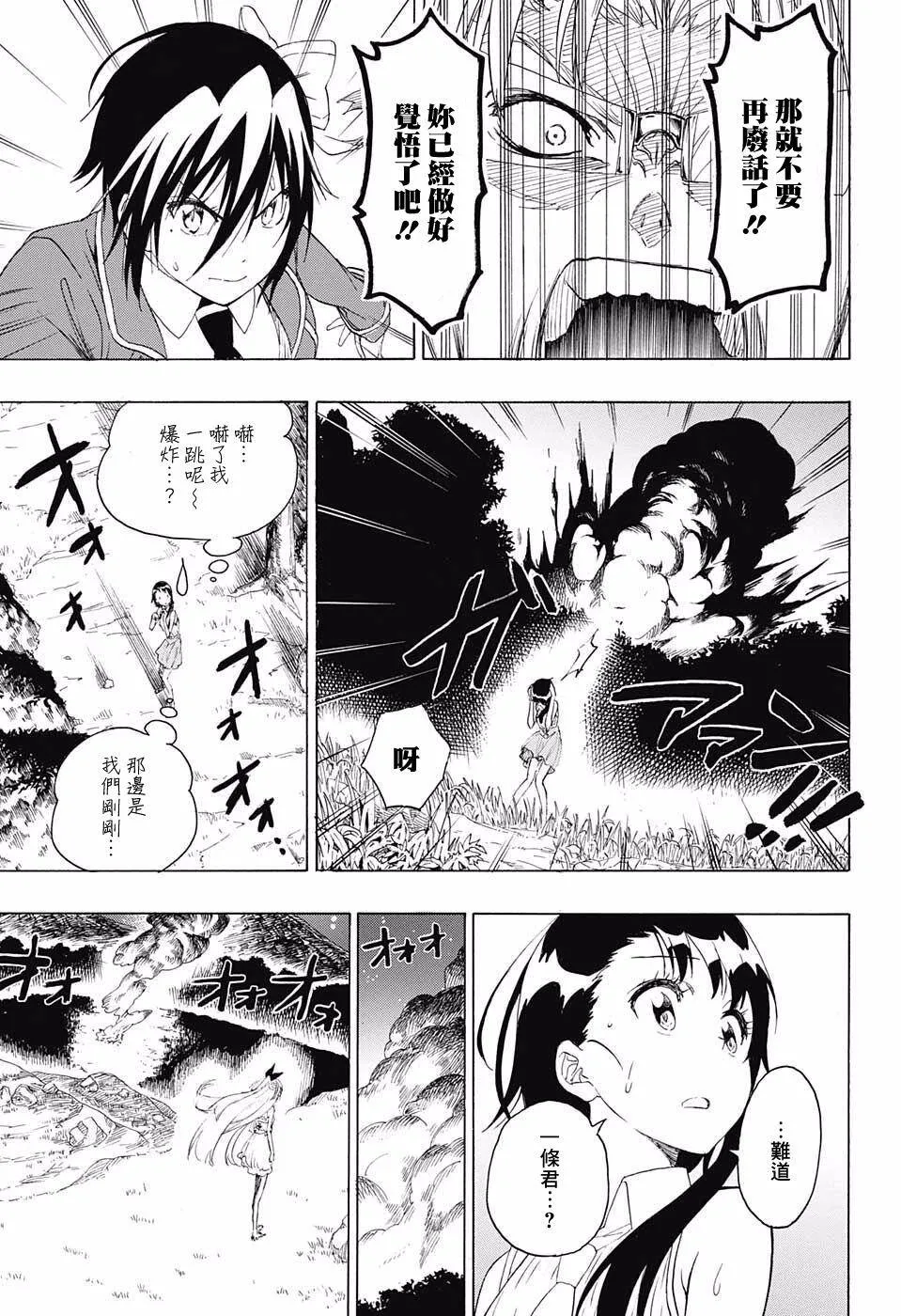 219话 第7页