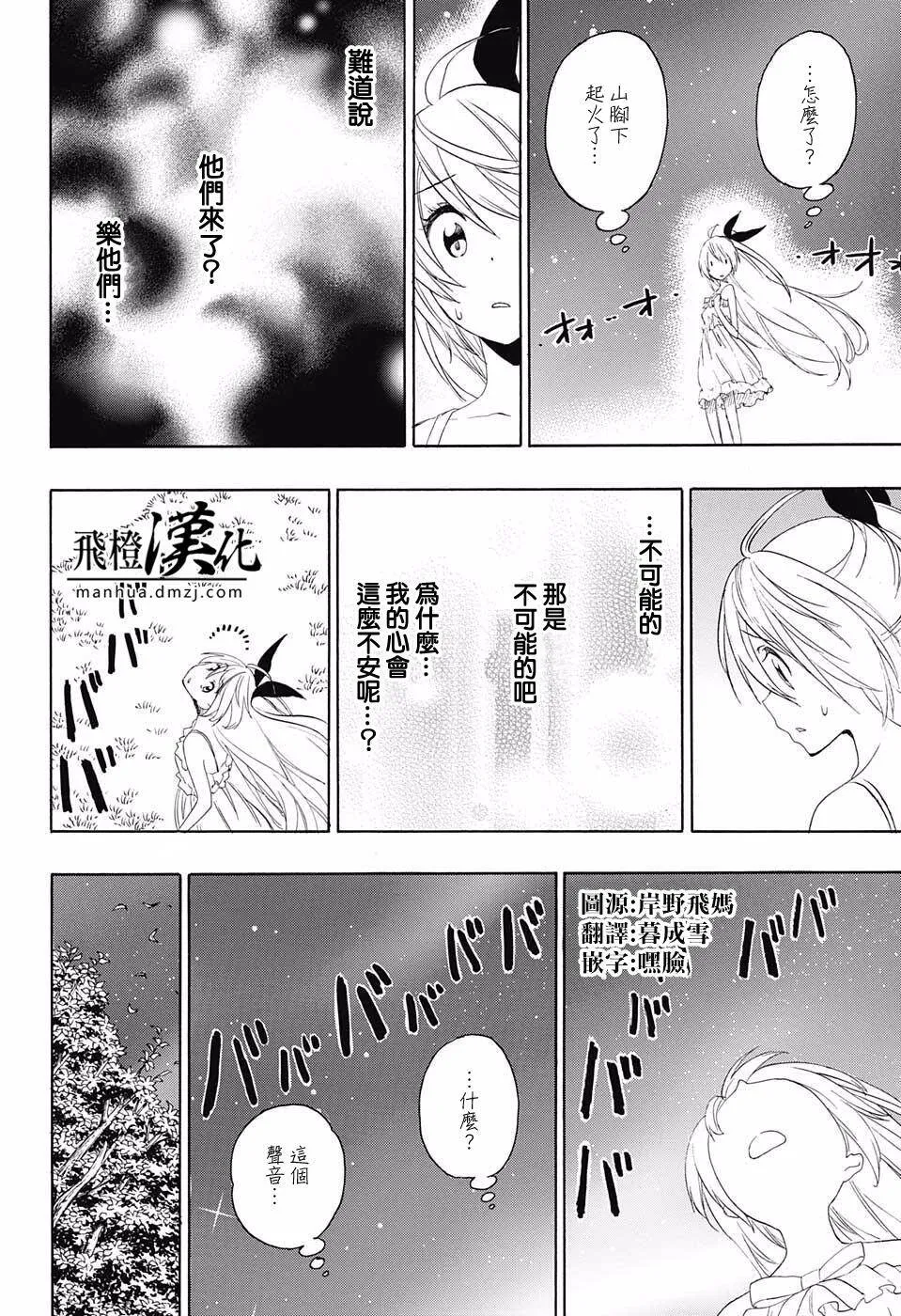 219话 第8页