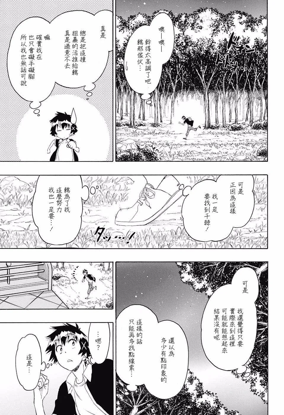 219话 第9页