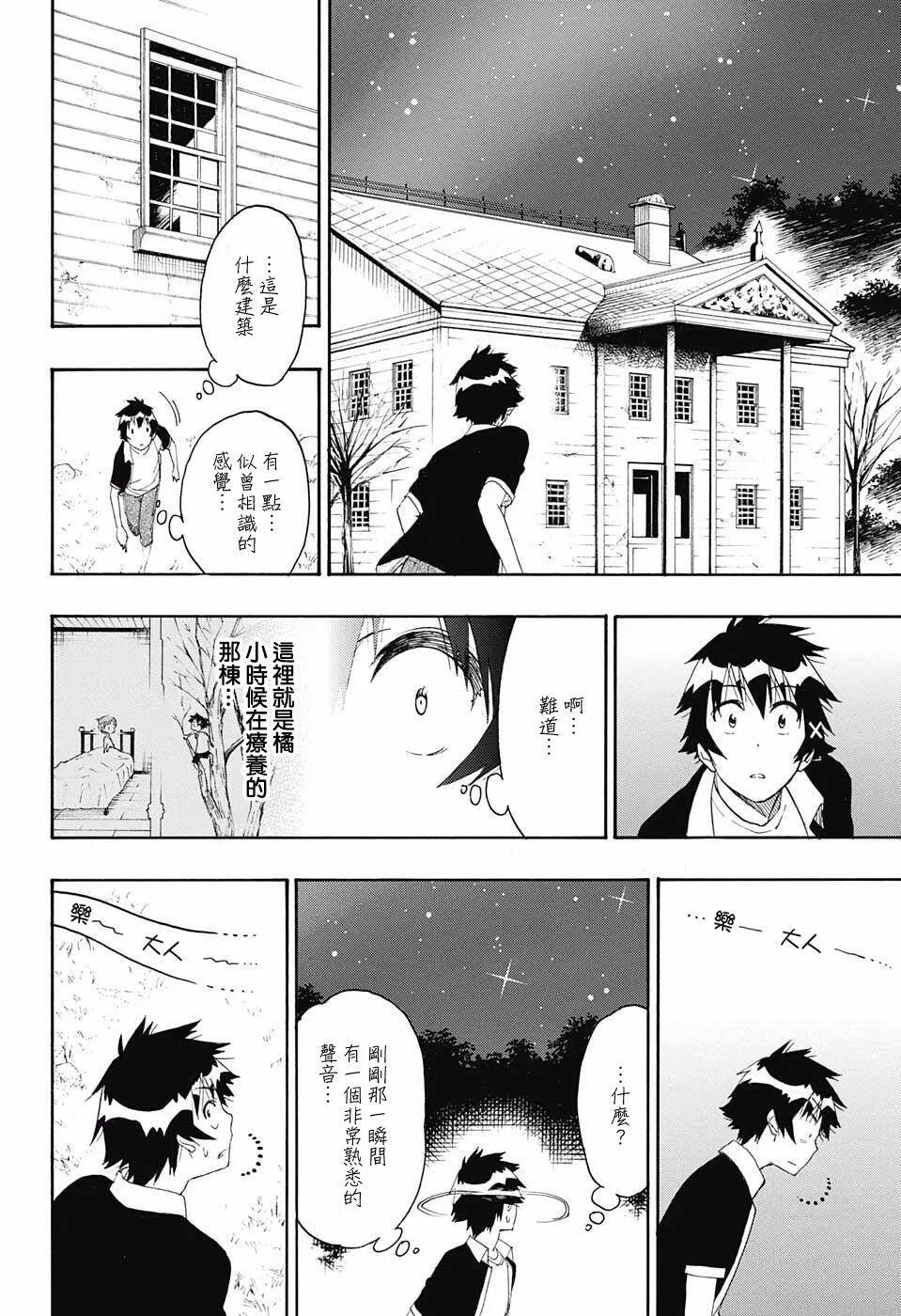 219话 第10页
