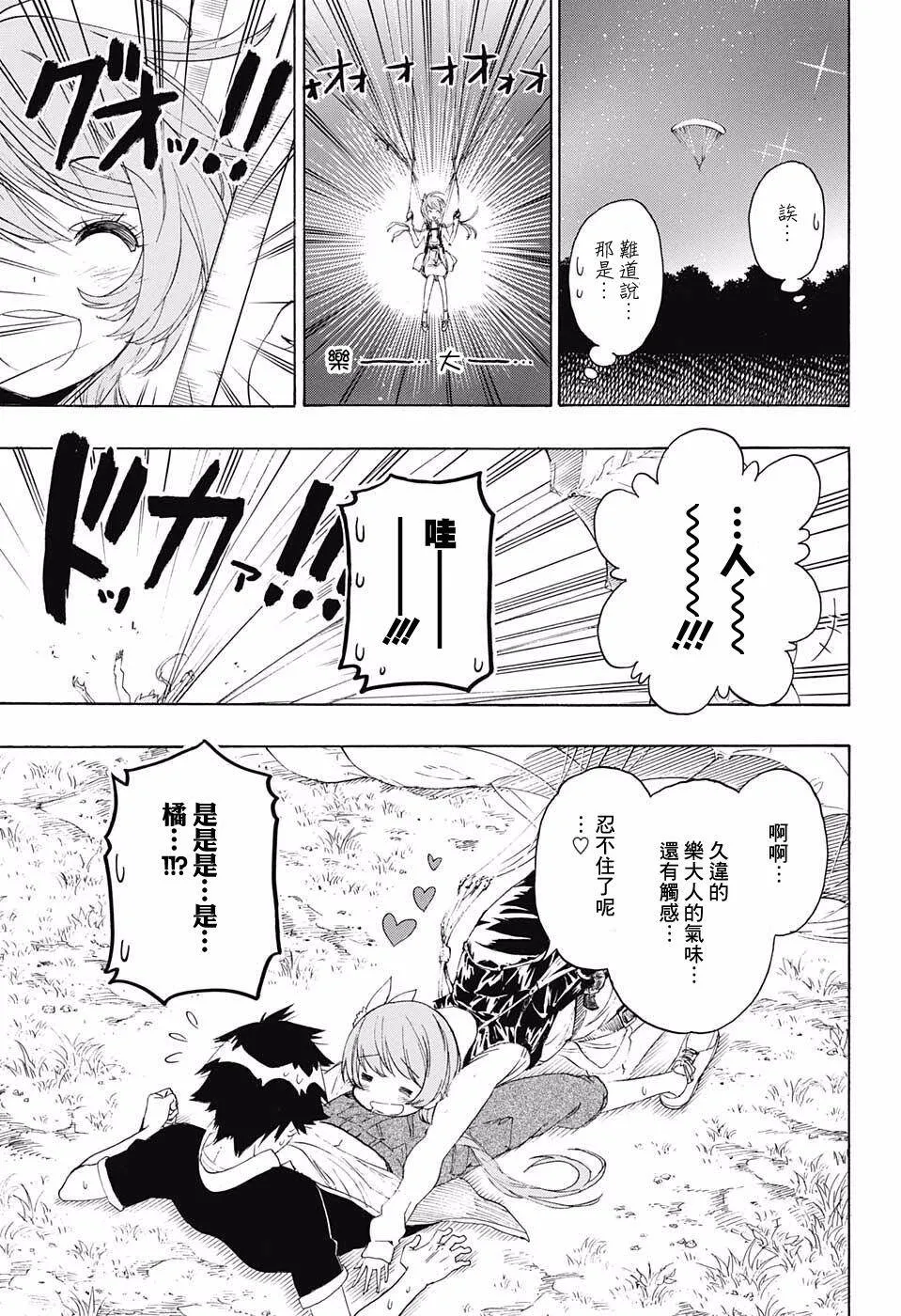 219话 第11页