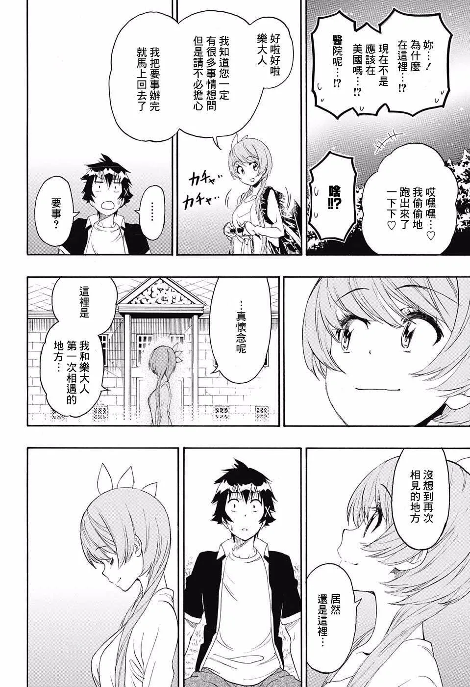 219话 第12页