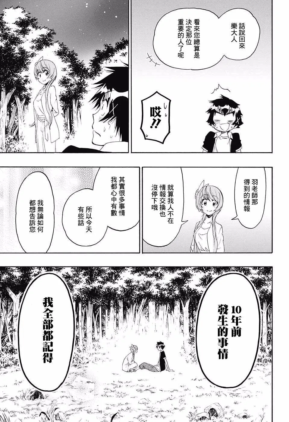 219话 第13页