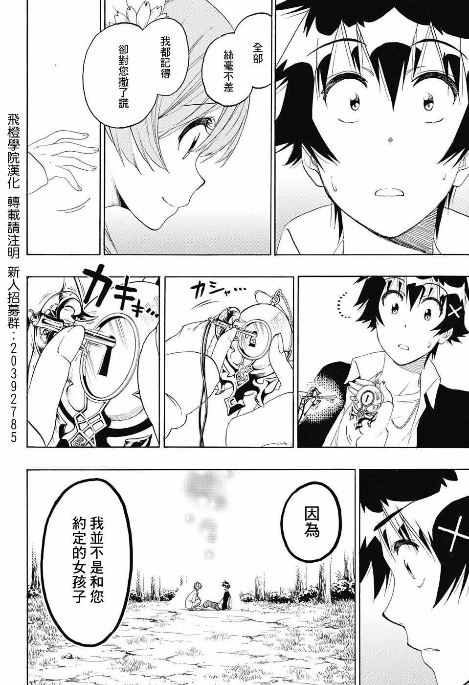 219话 第14页