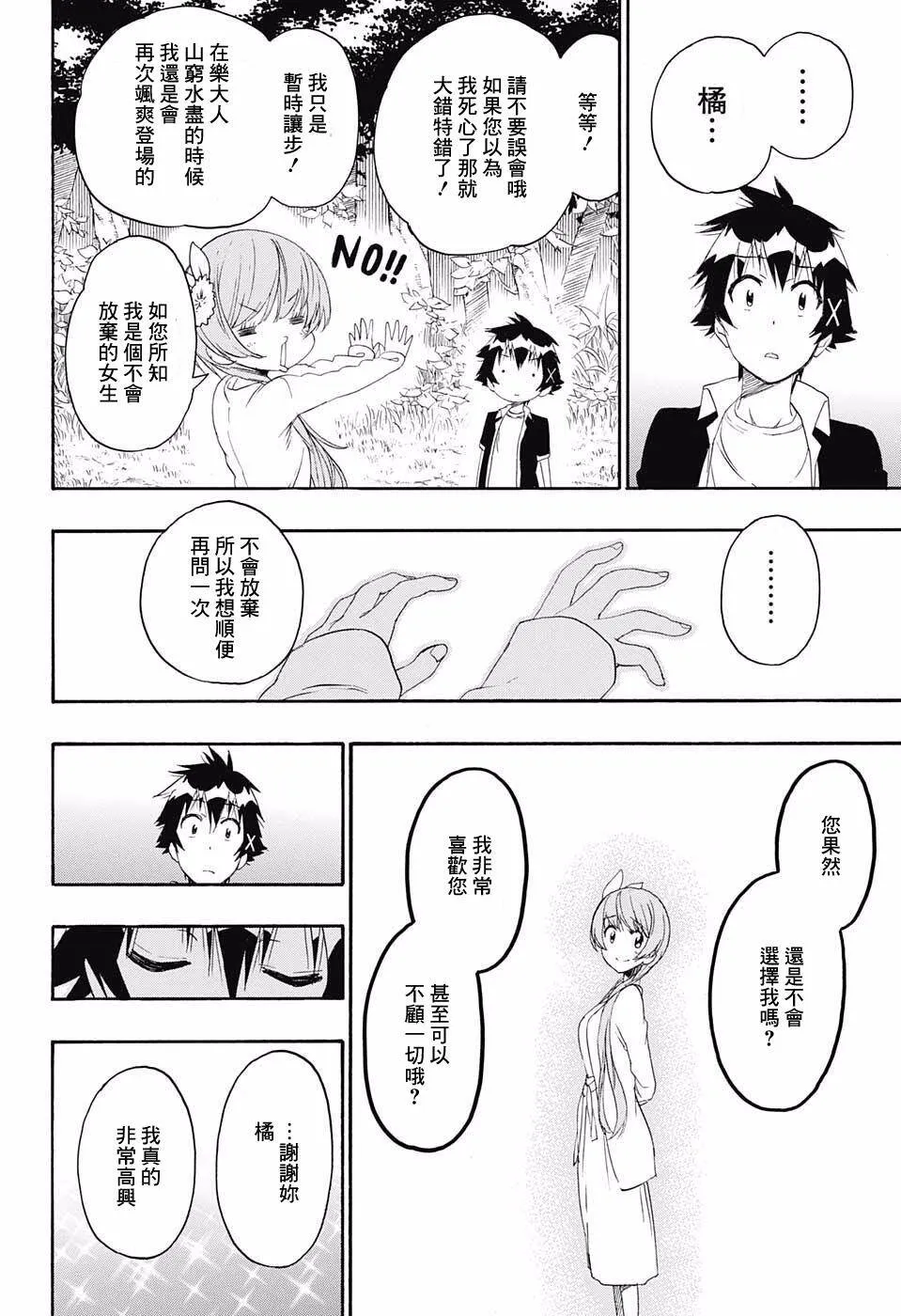 219话 第16页
