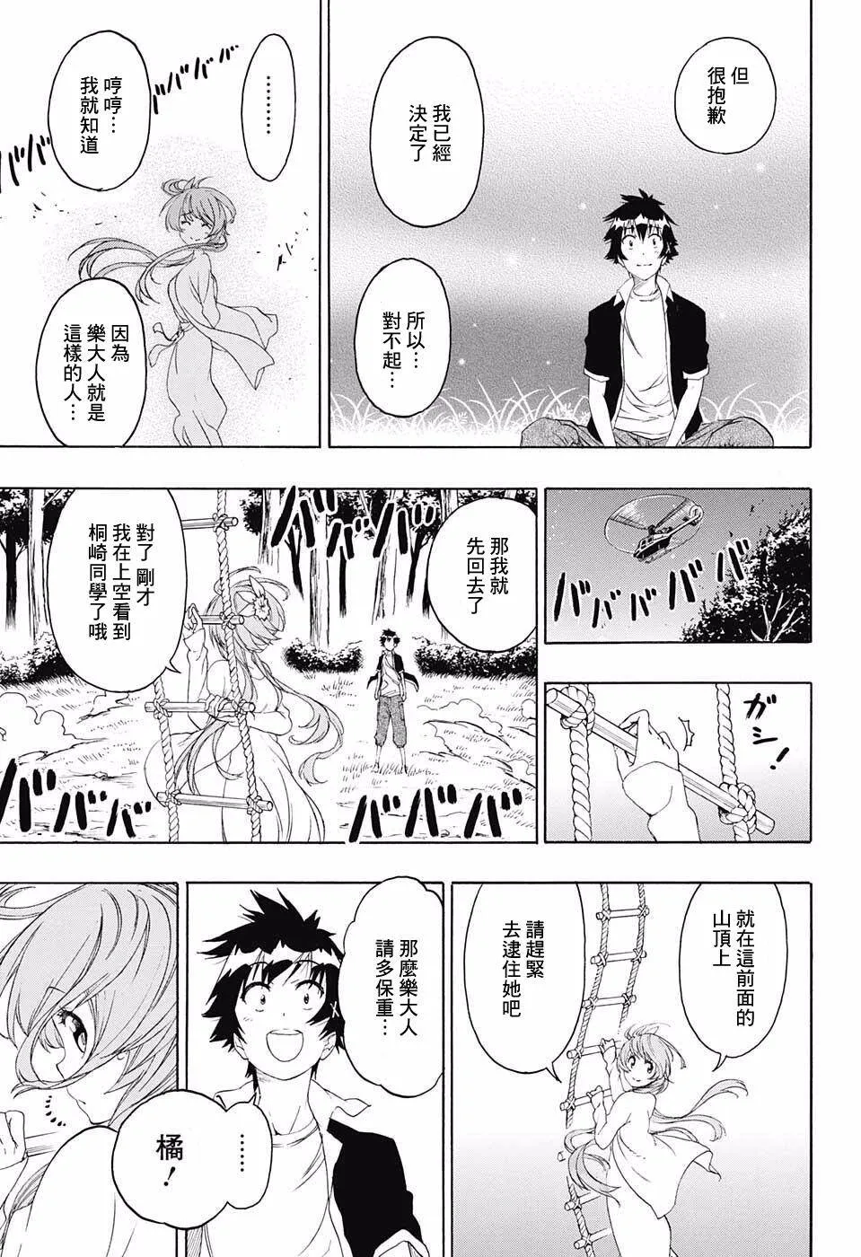 219话 第17页