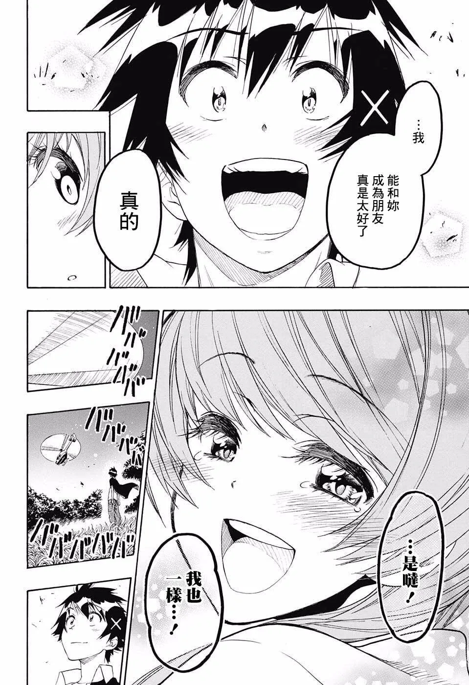 219话 第18页
