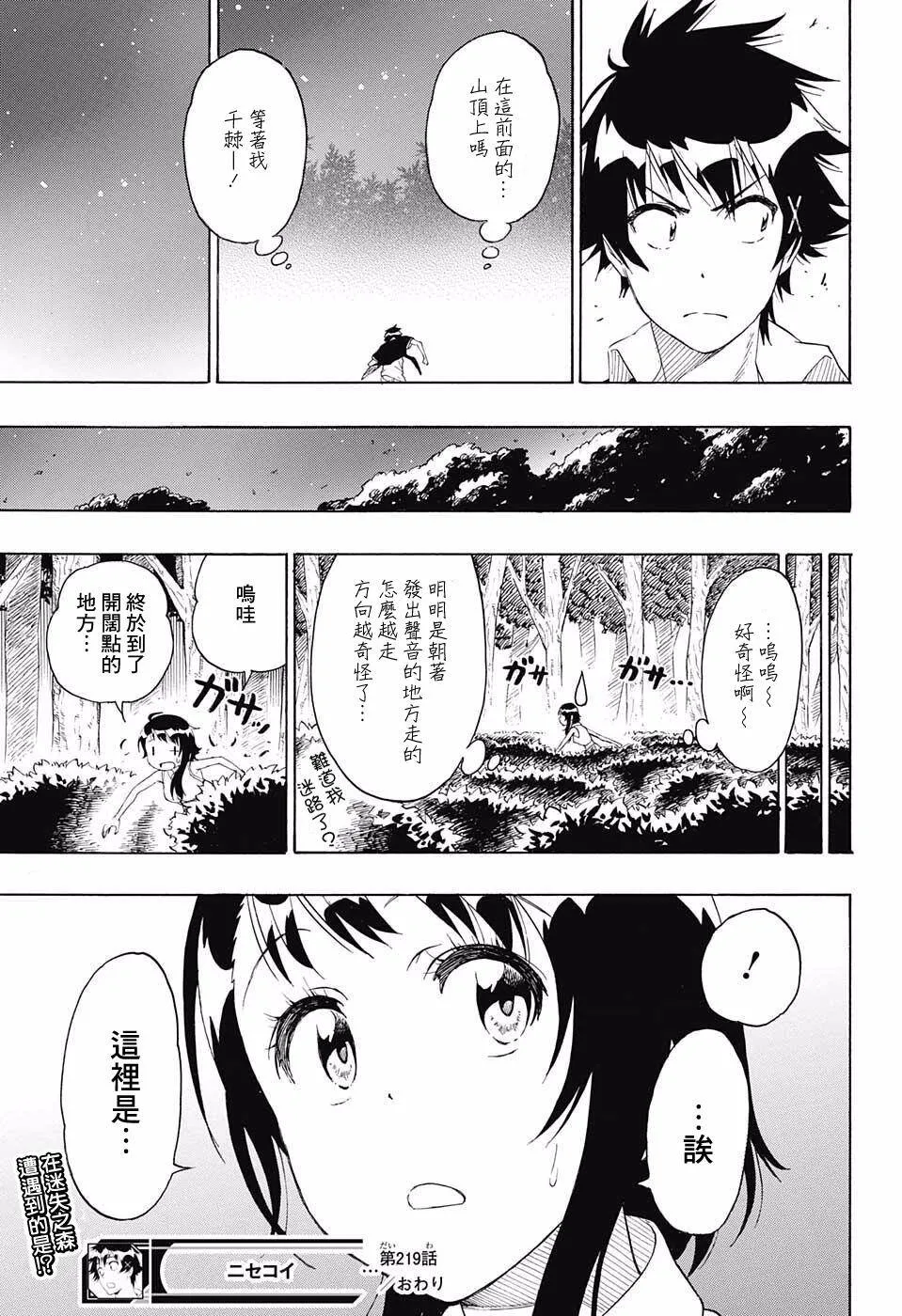 219话 第19页