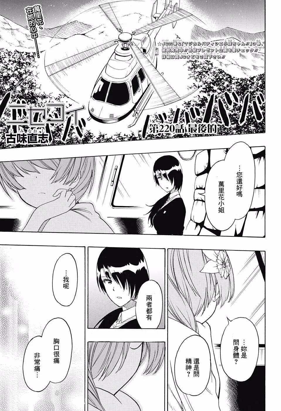 219话 第20页