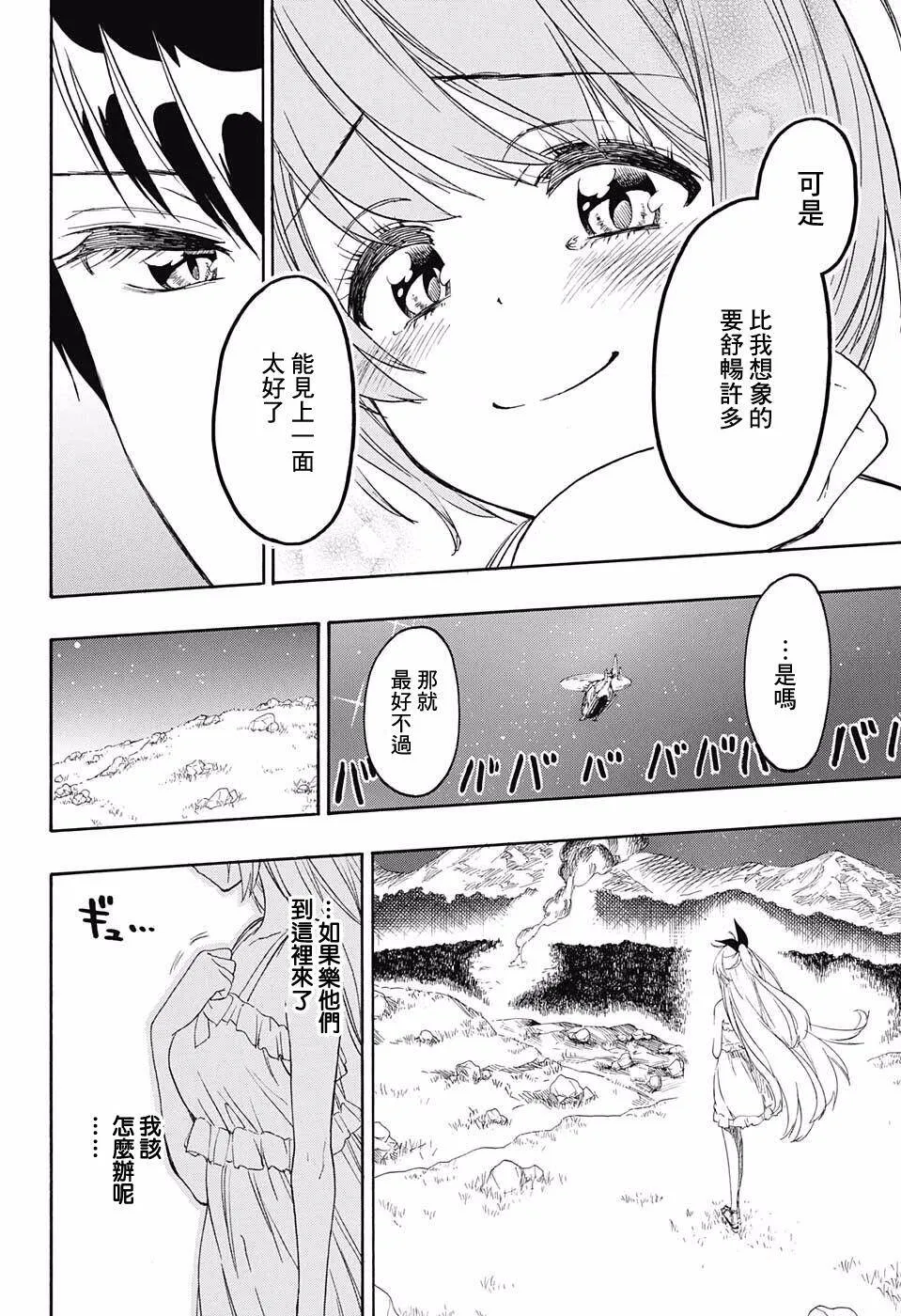 220话 第2页