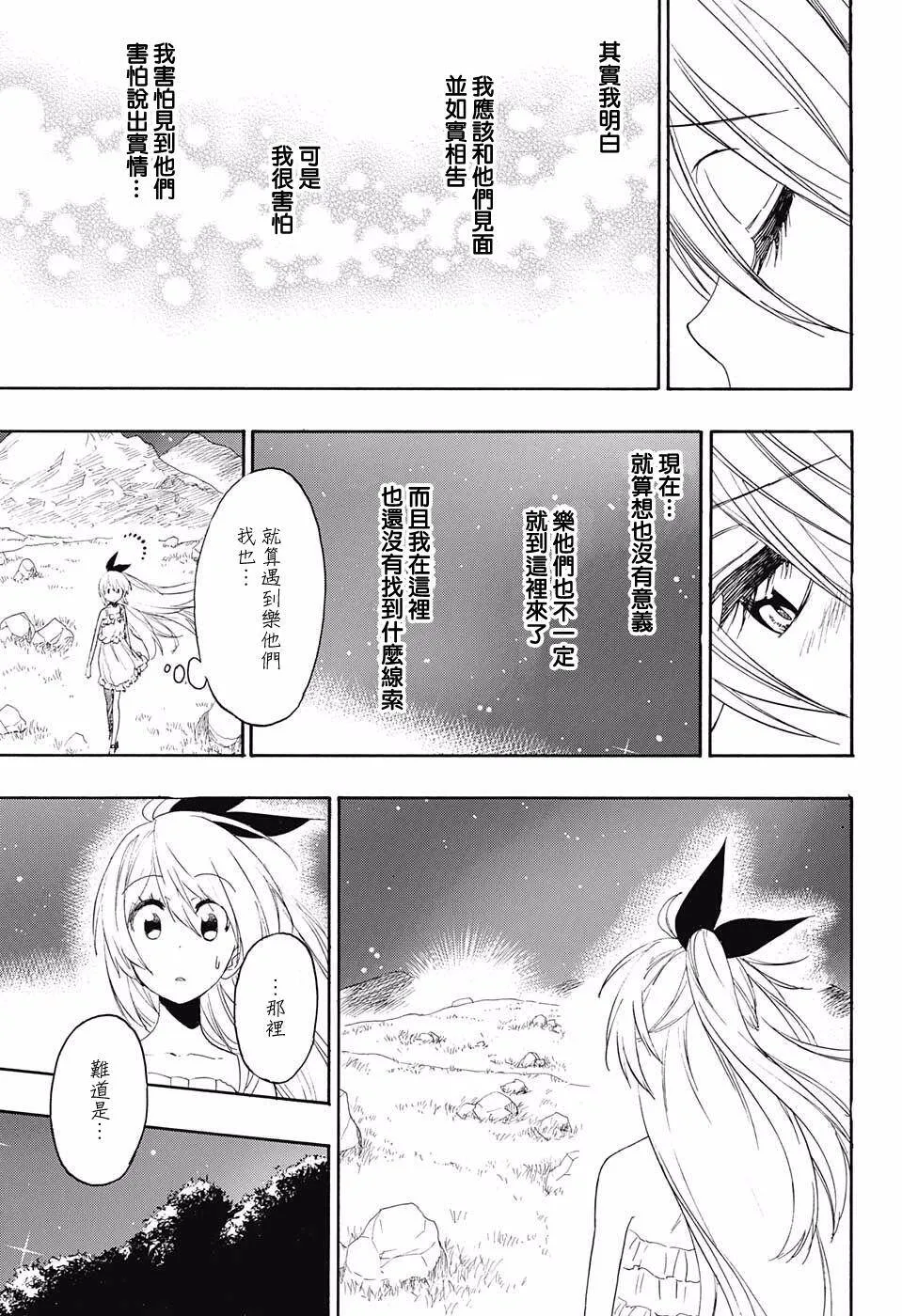 220话 第3页