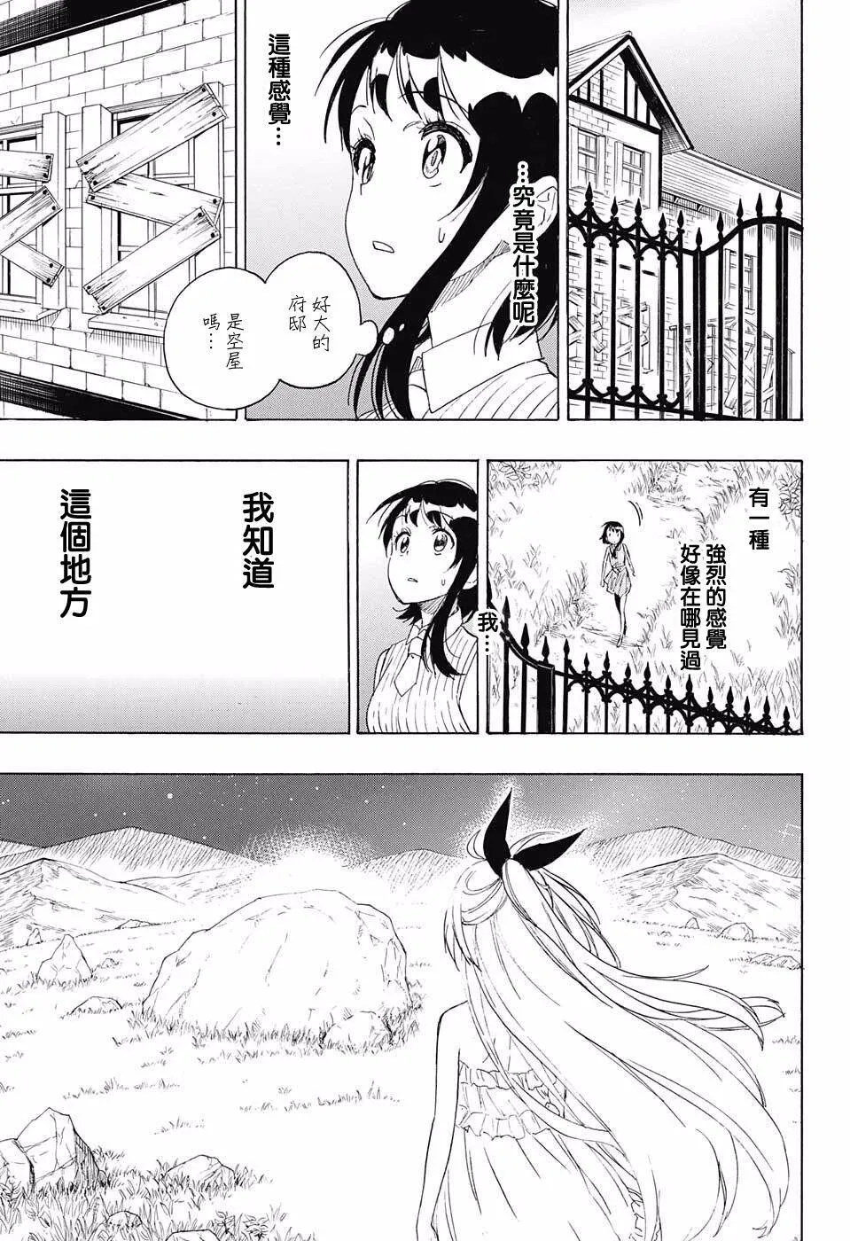 220话 第5页