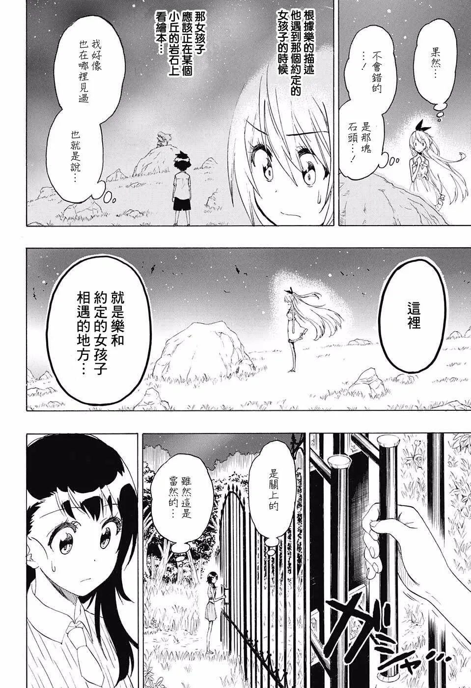 220话 第6页