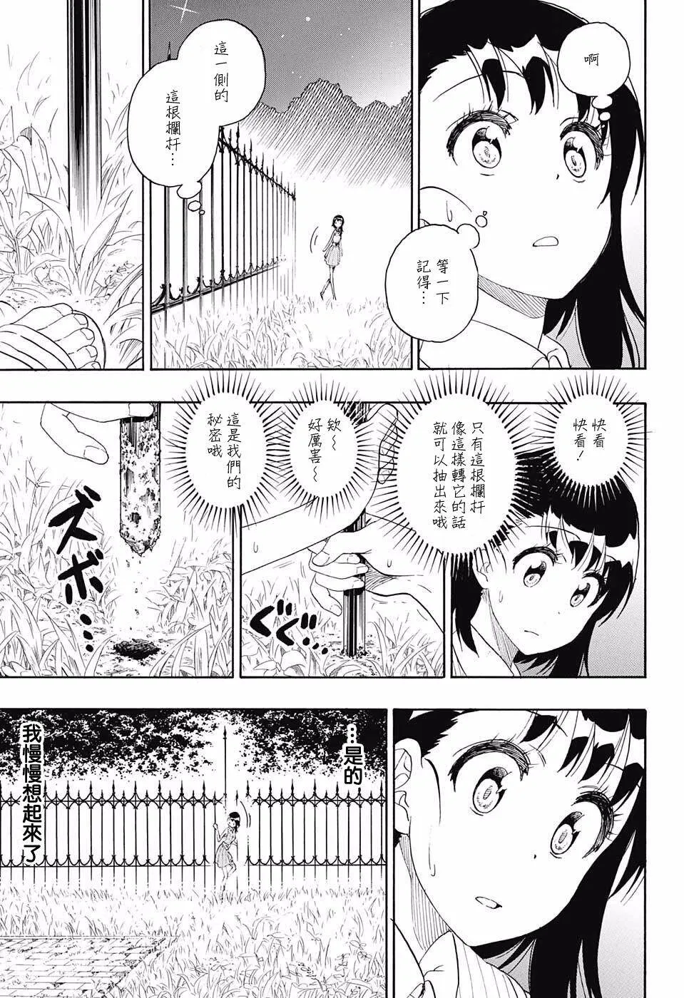 220话 第7页