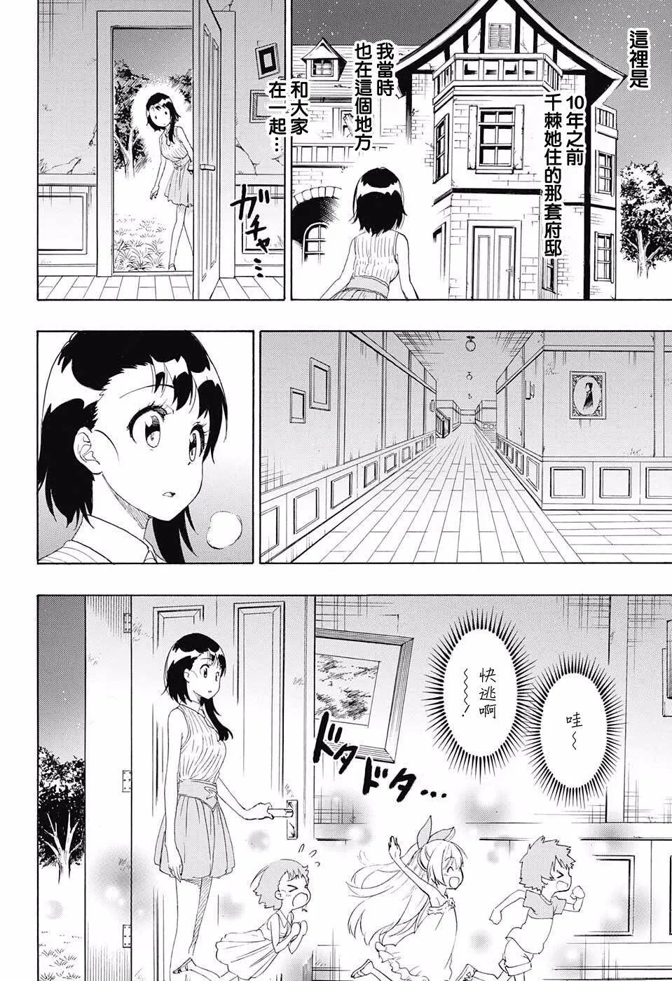 220话 第8页