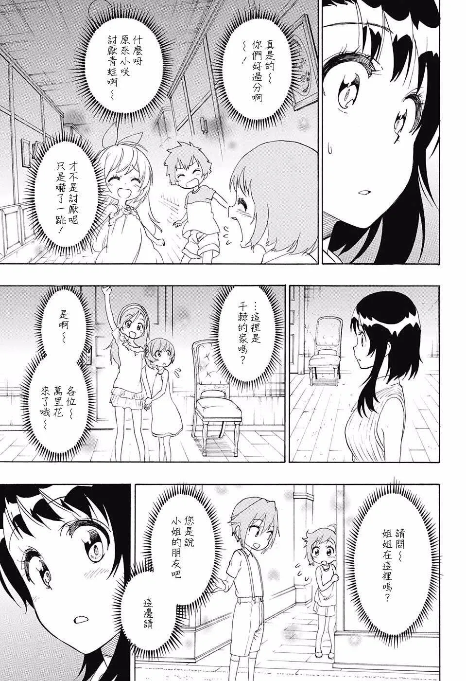 220话 第9页
