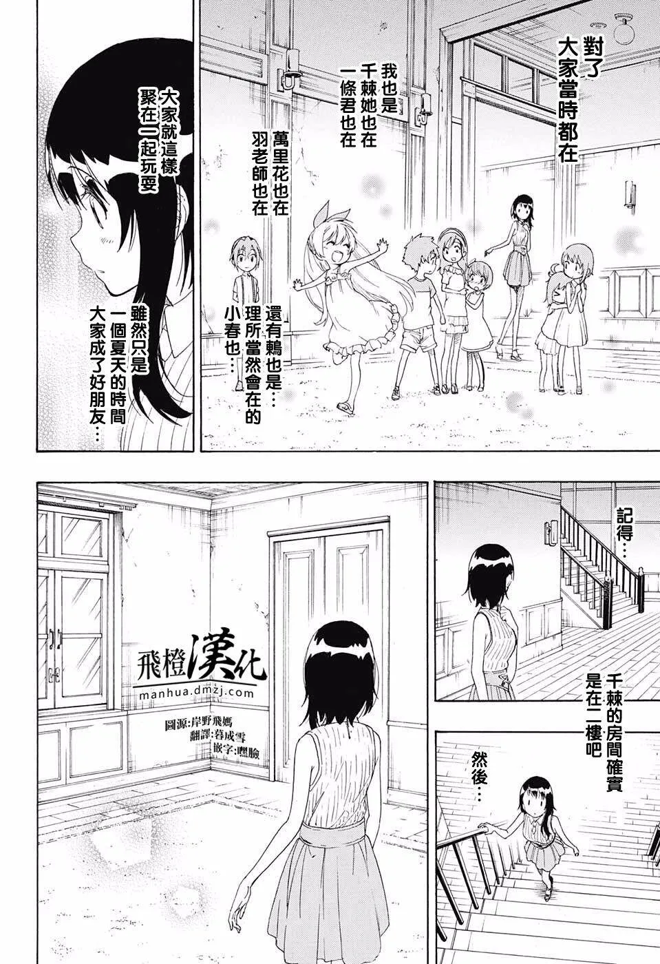 220话 第10页