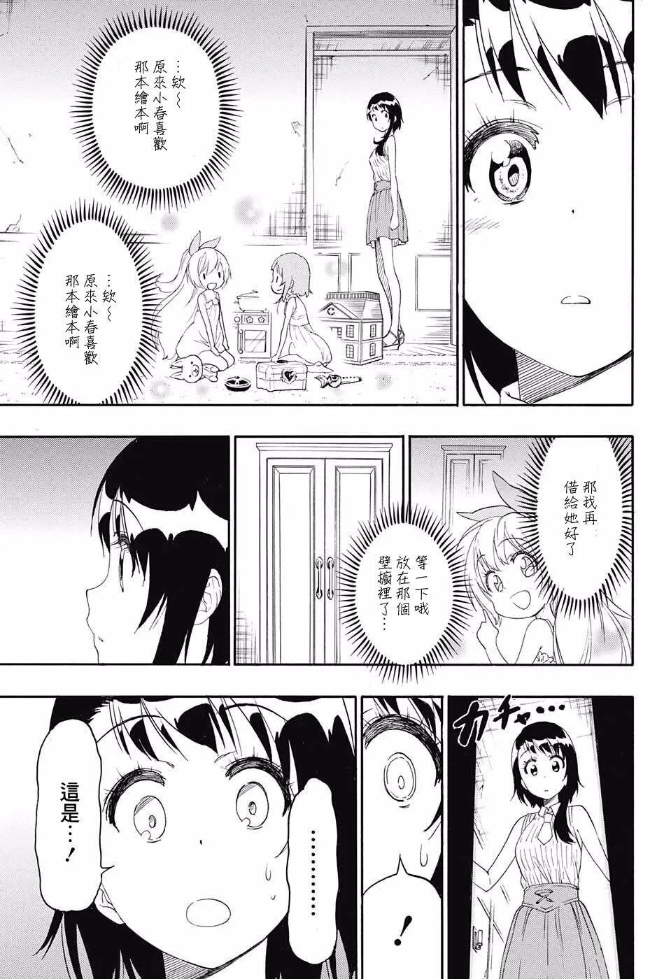 220话 第11页