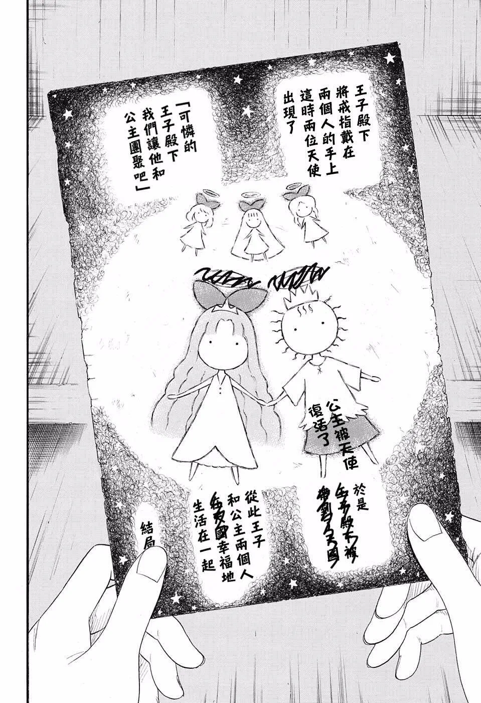220话 第12页