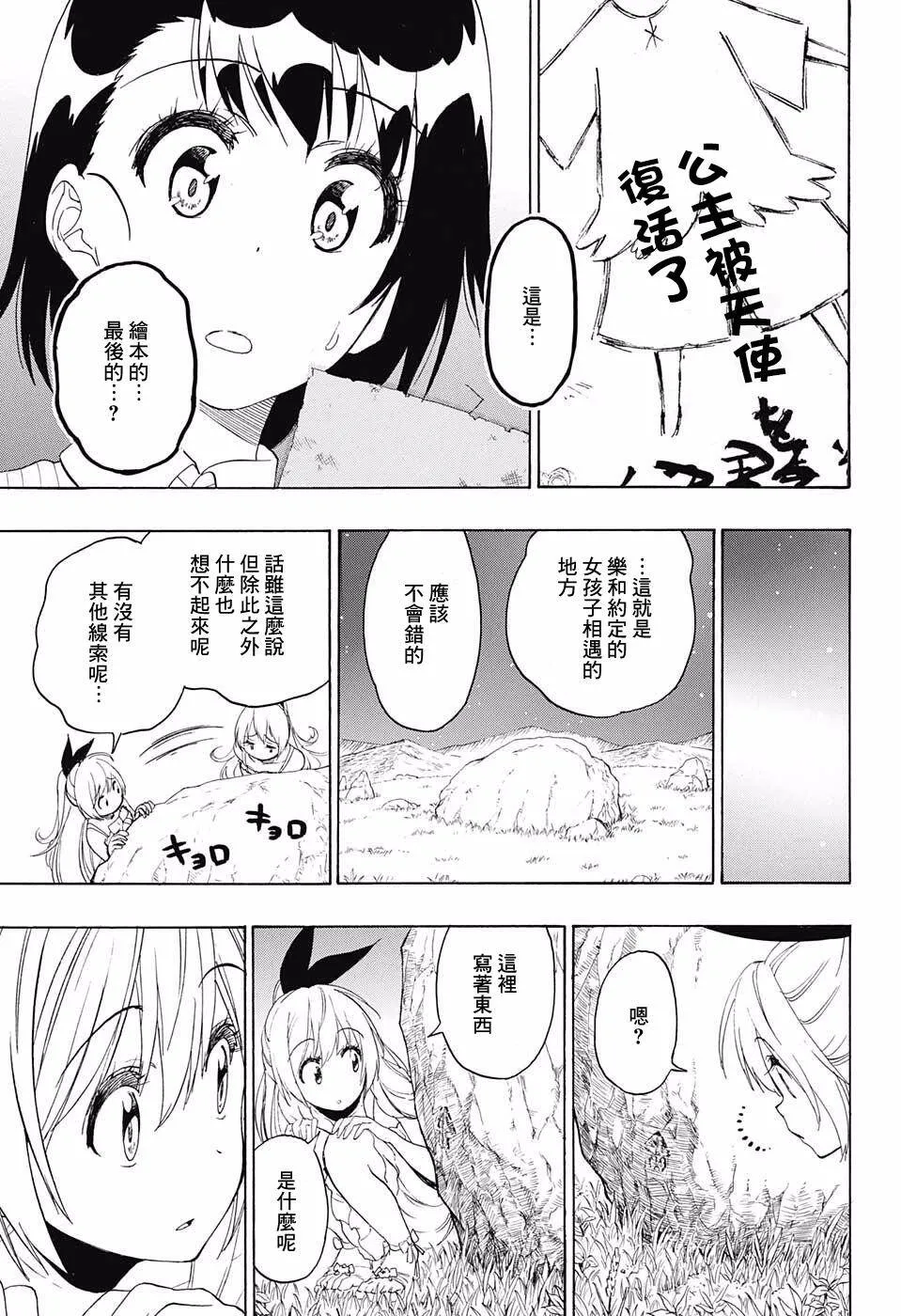 220话 第13页