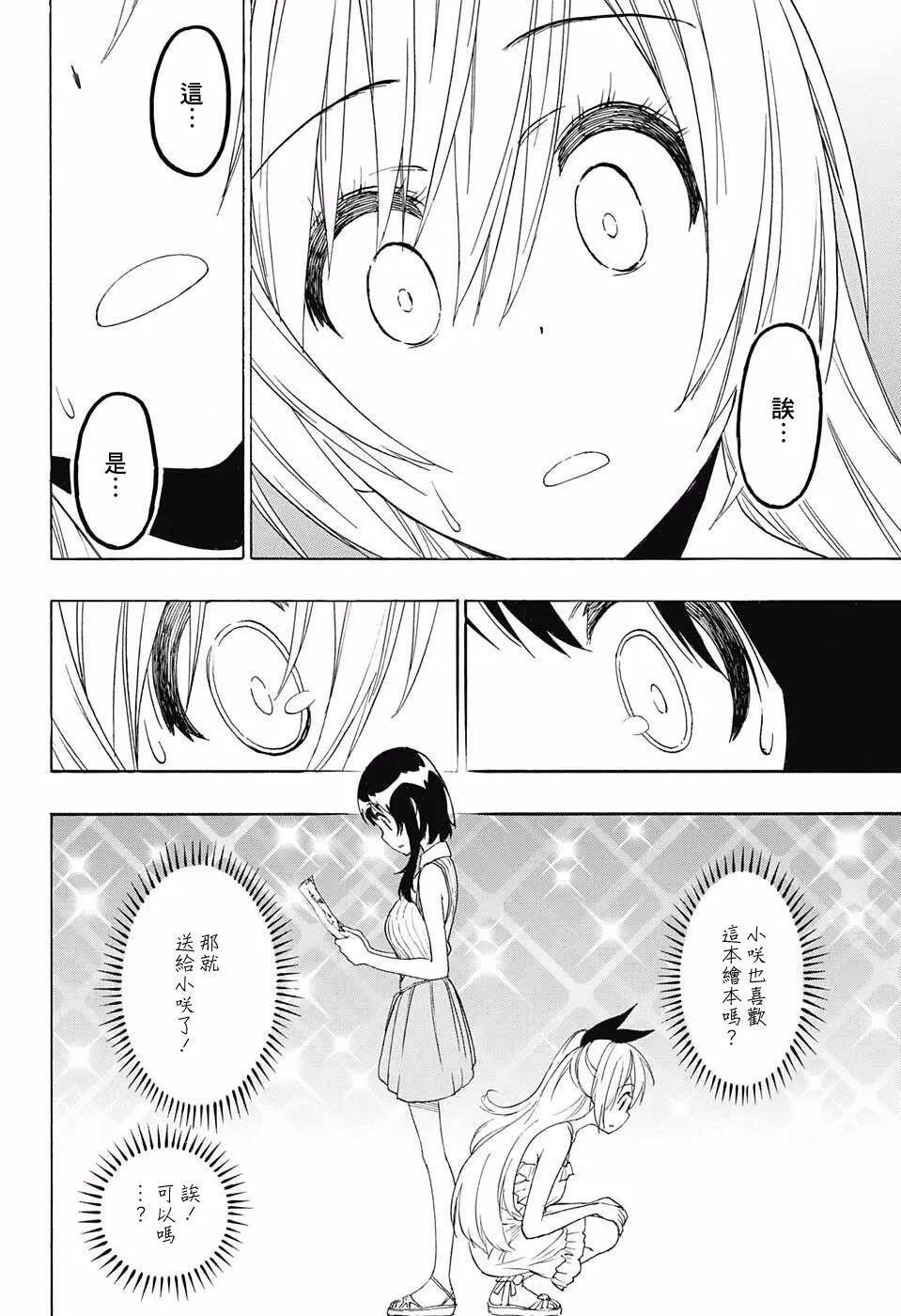 220话 第14页