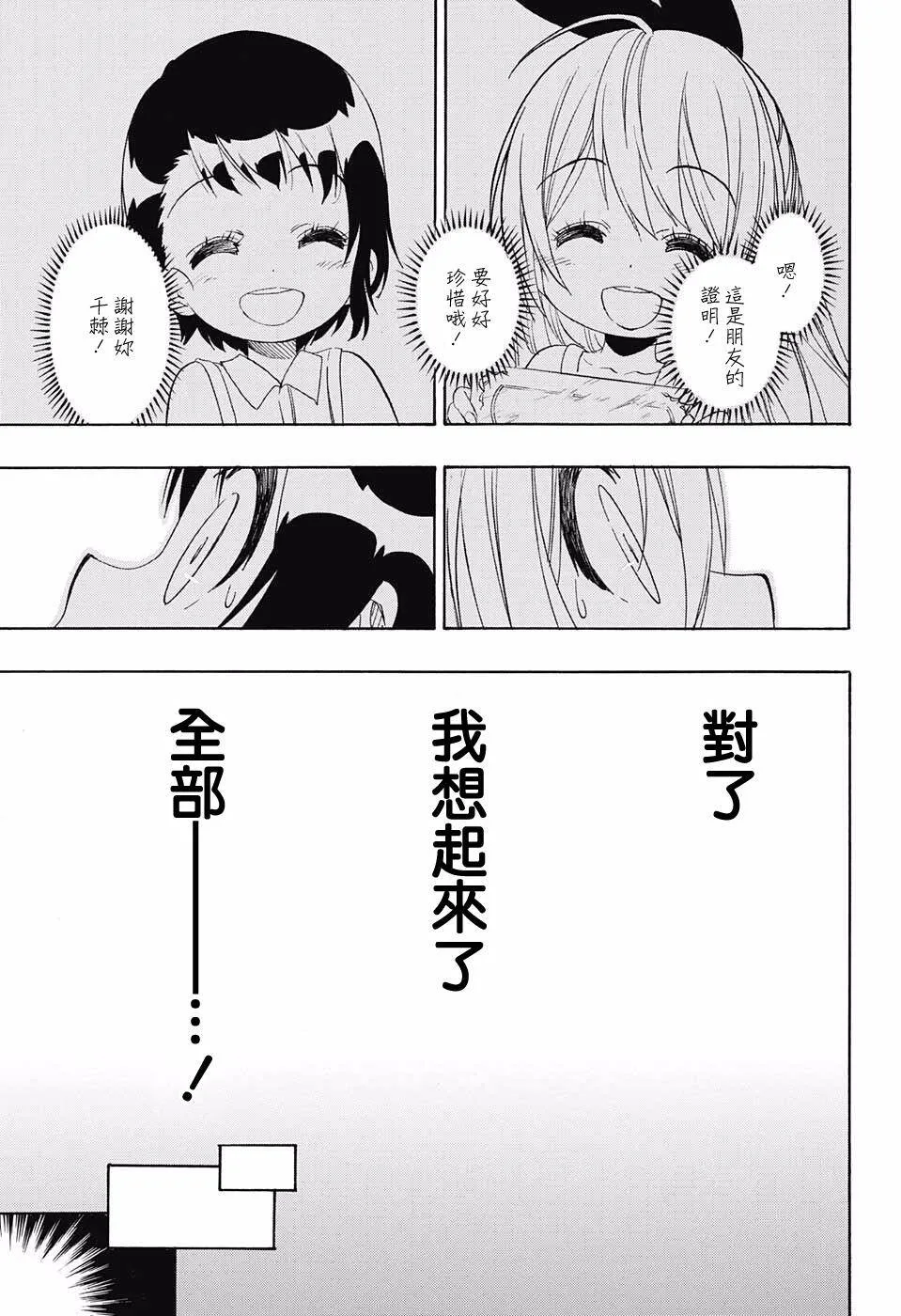 220话 第15页