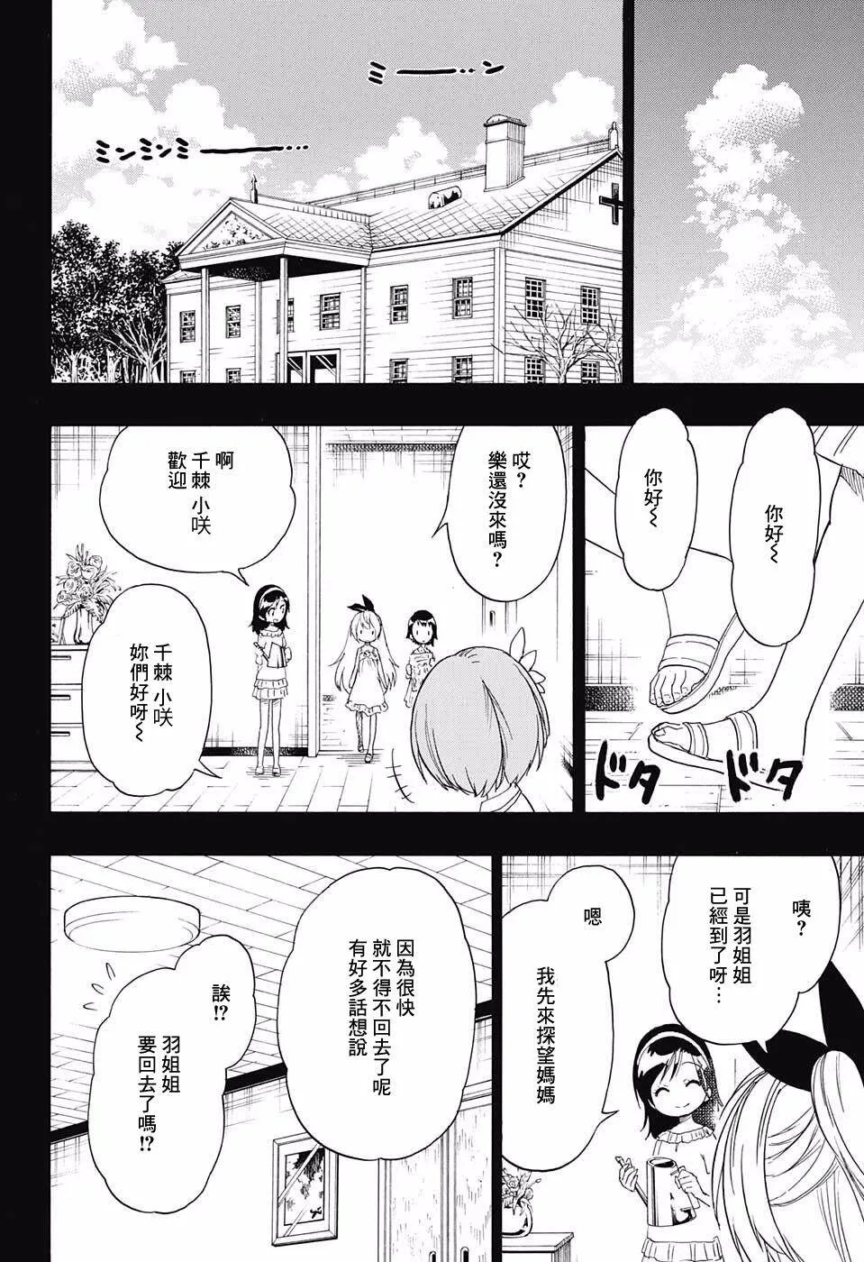 220话 第16页