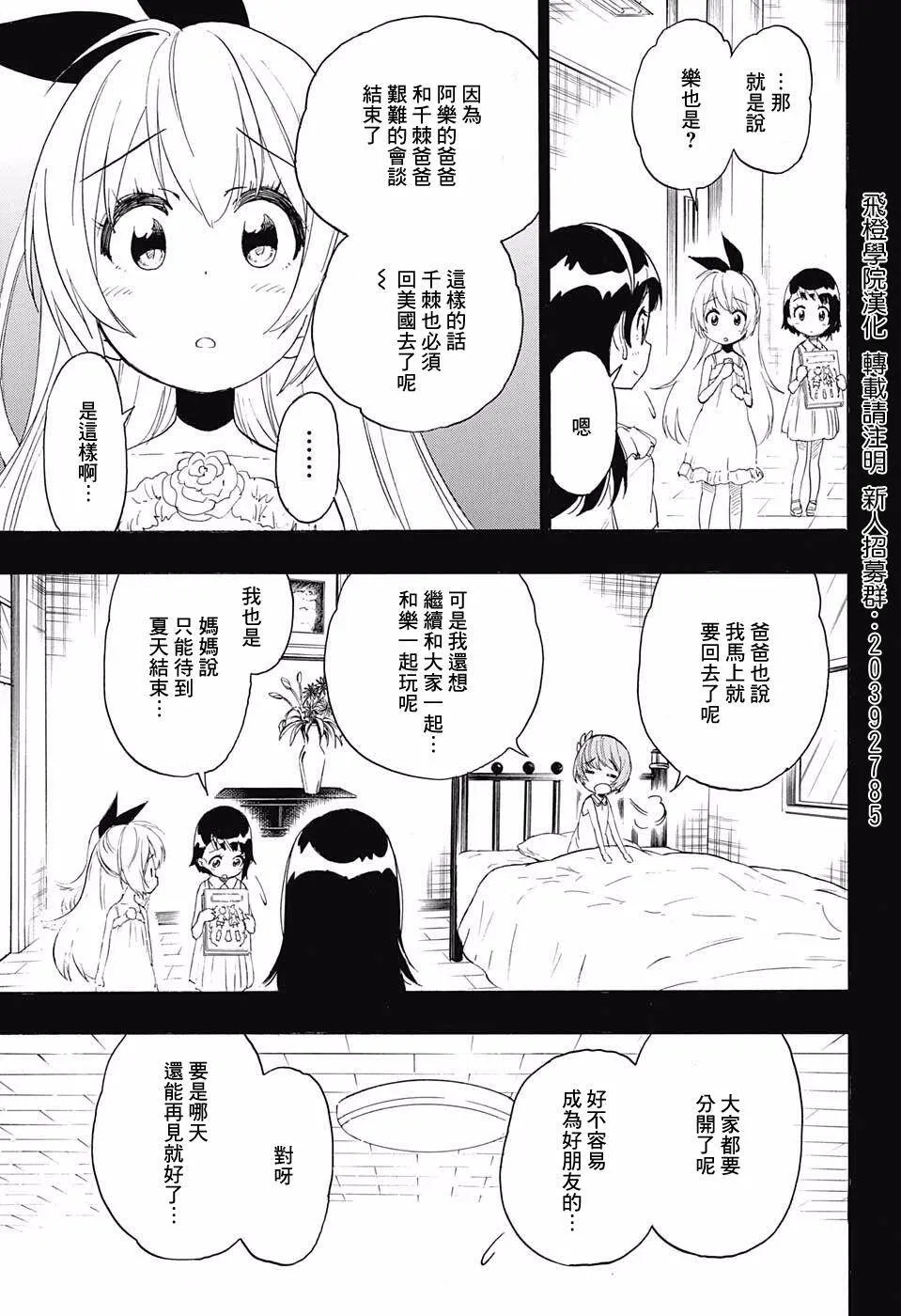 220话 第17页