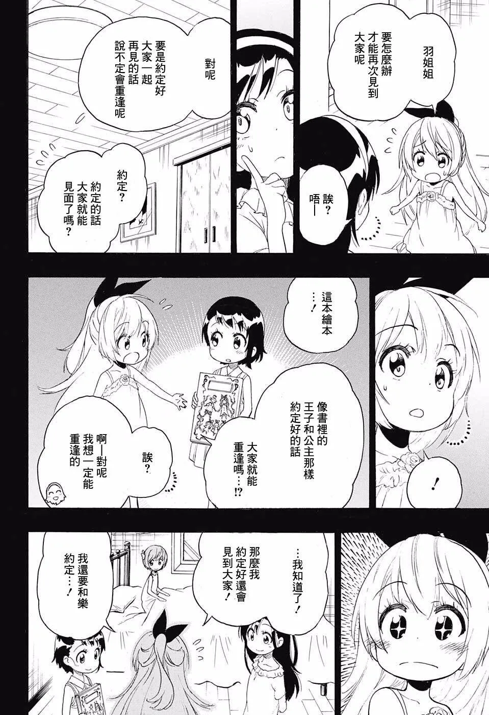 220话 第18页
