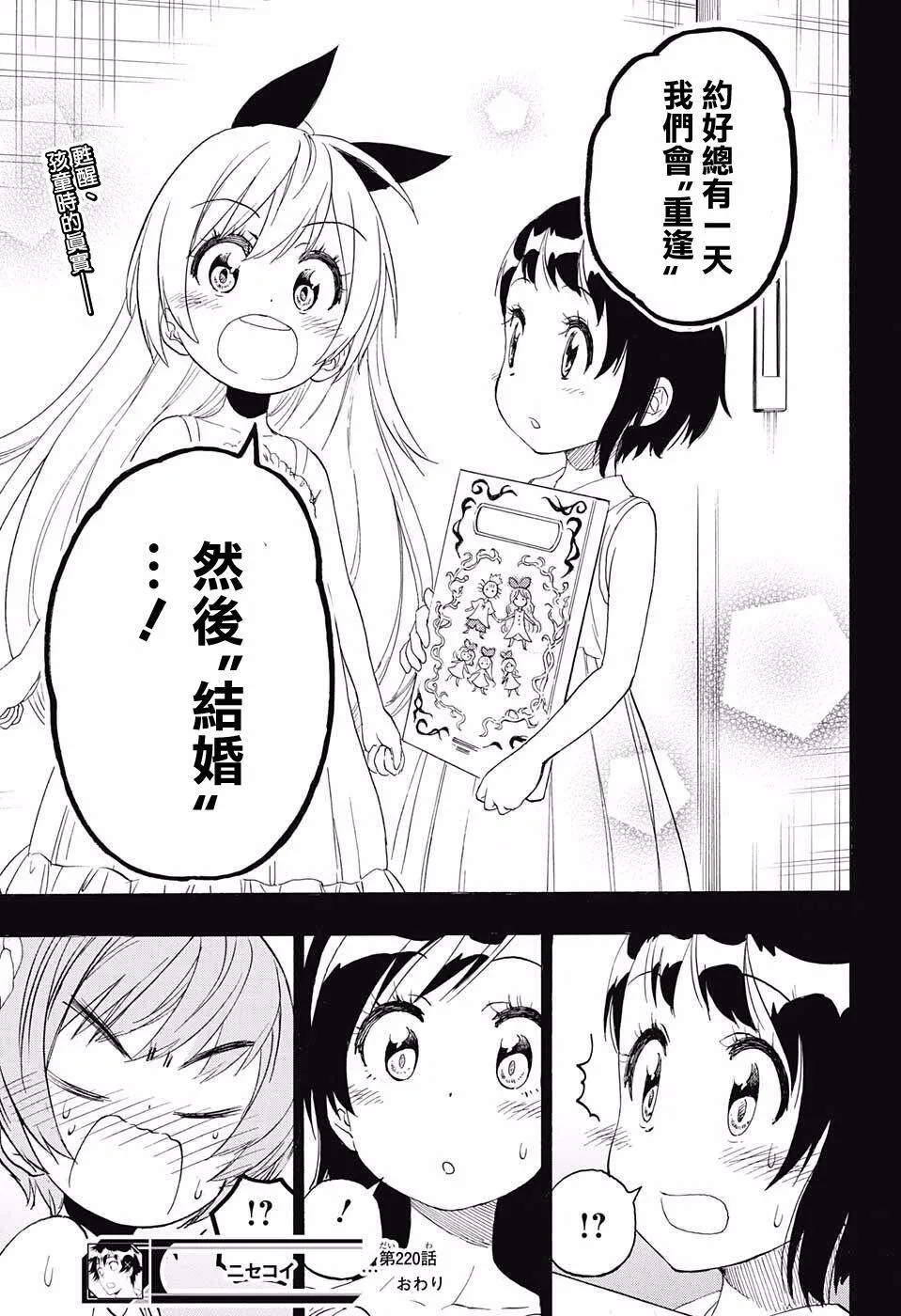 220话 第19页