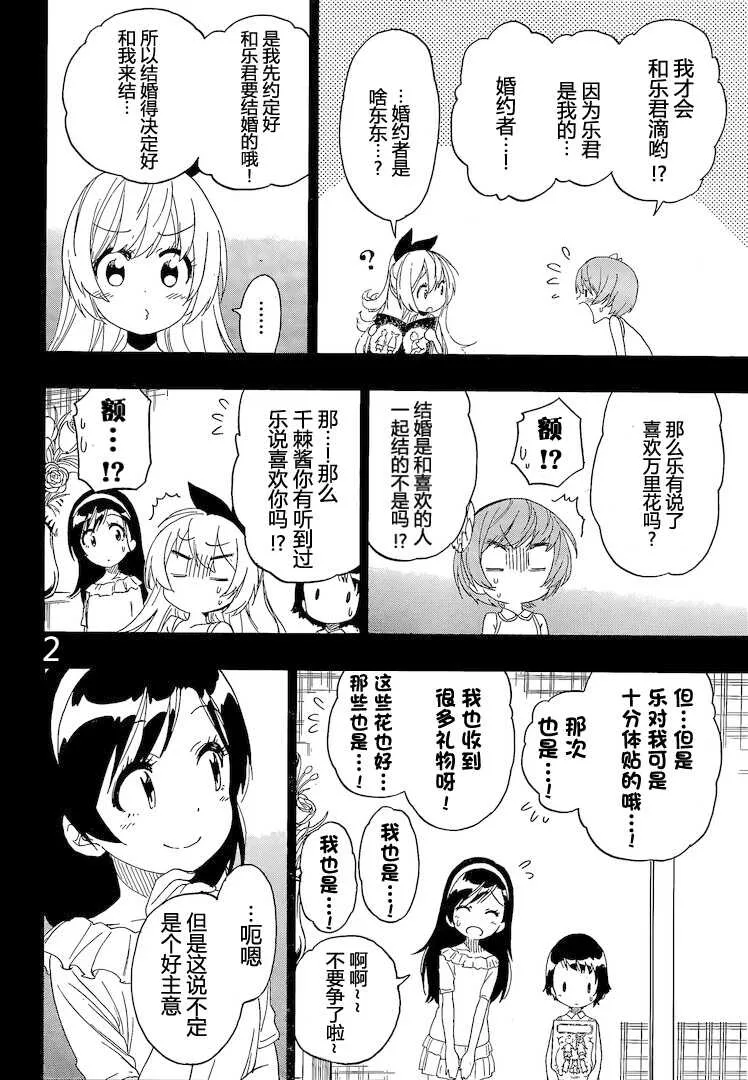 220话 第21页