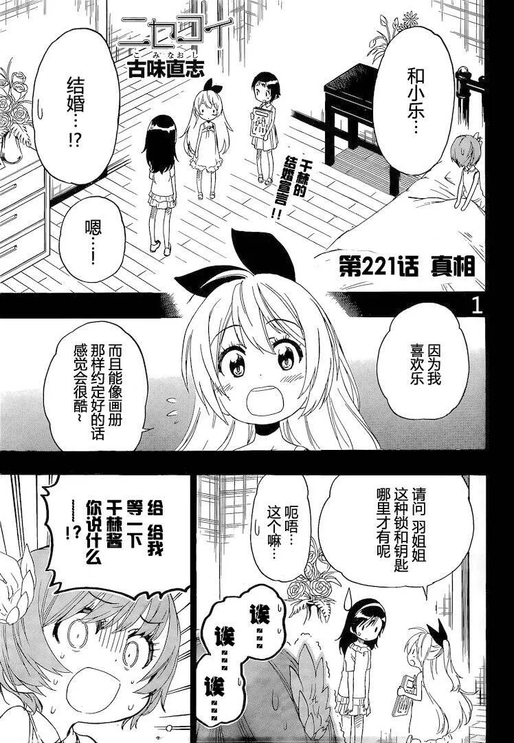 221话 第1页