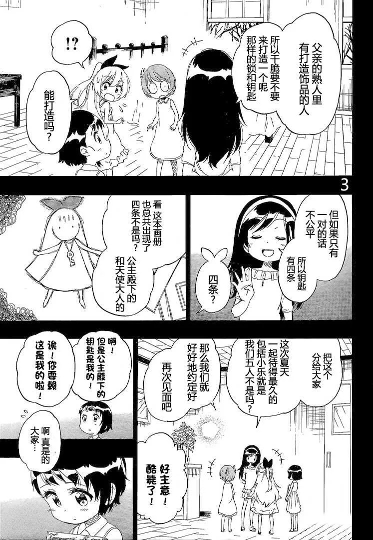 221话 第3页
