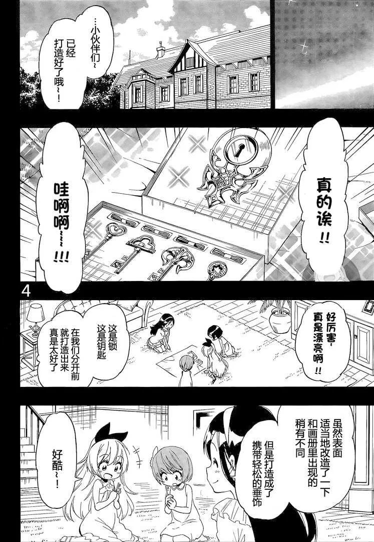 221话 第4页