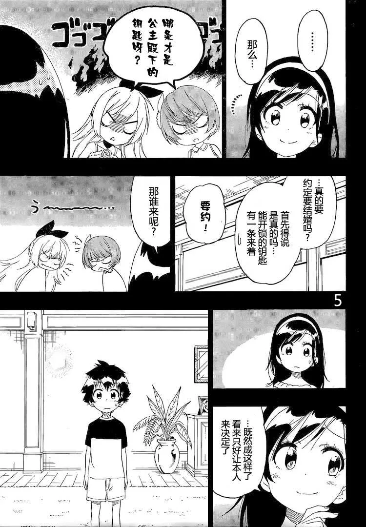221话 第5页