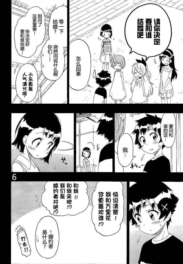 221话 第6页